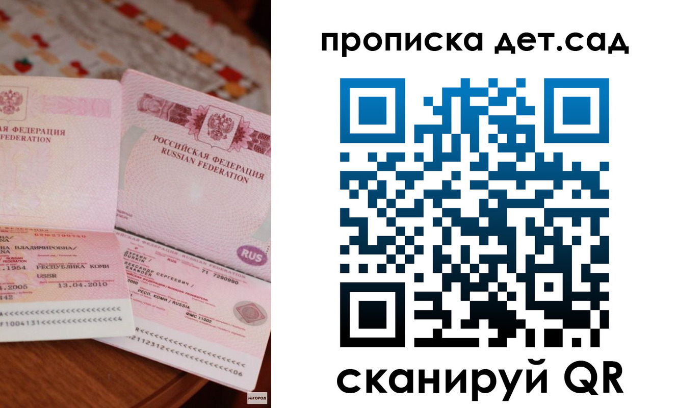 временная регистрация законно в Заречном