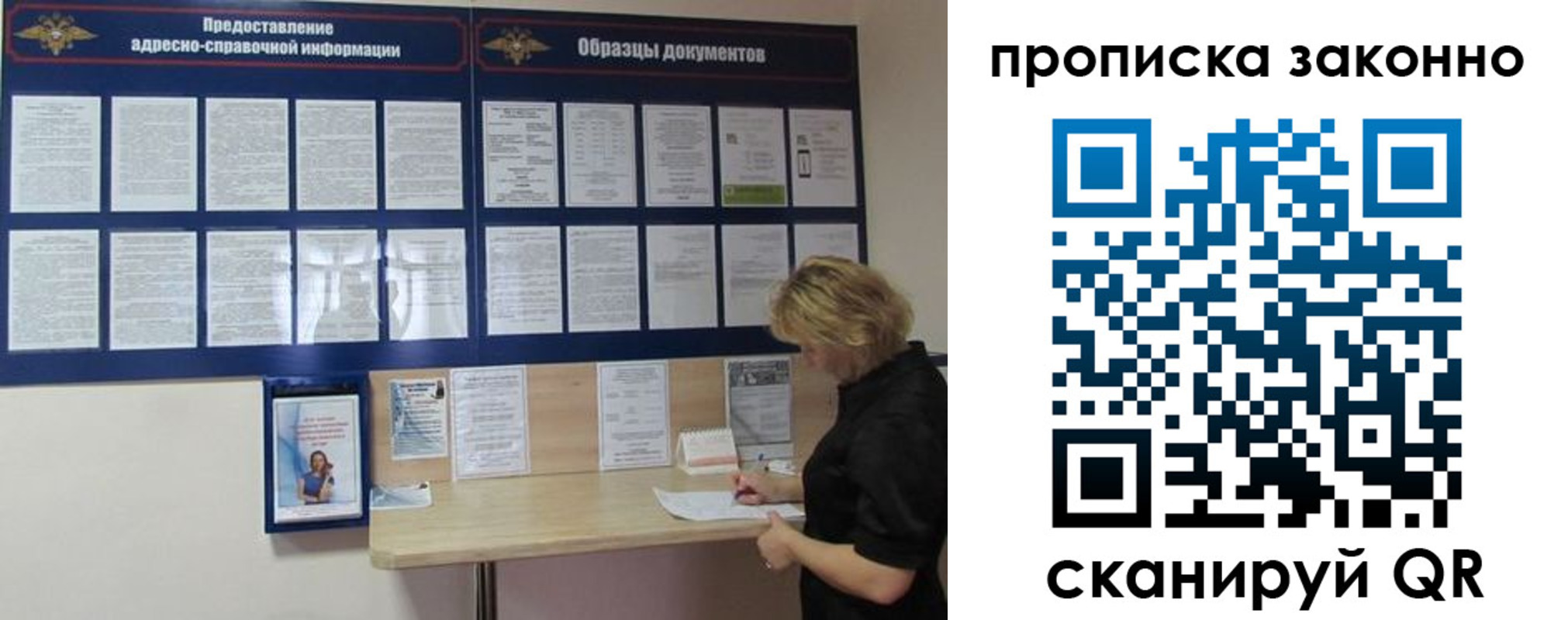 пропишу в квартире в Заречном