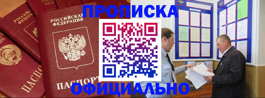 прописка иностранных граждан в Заречном